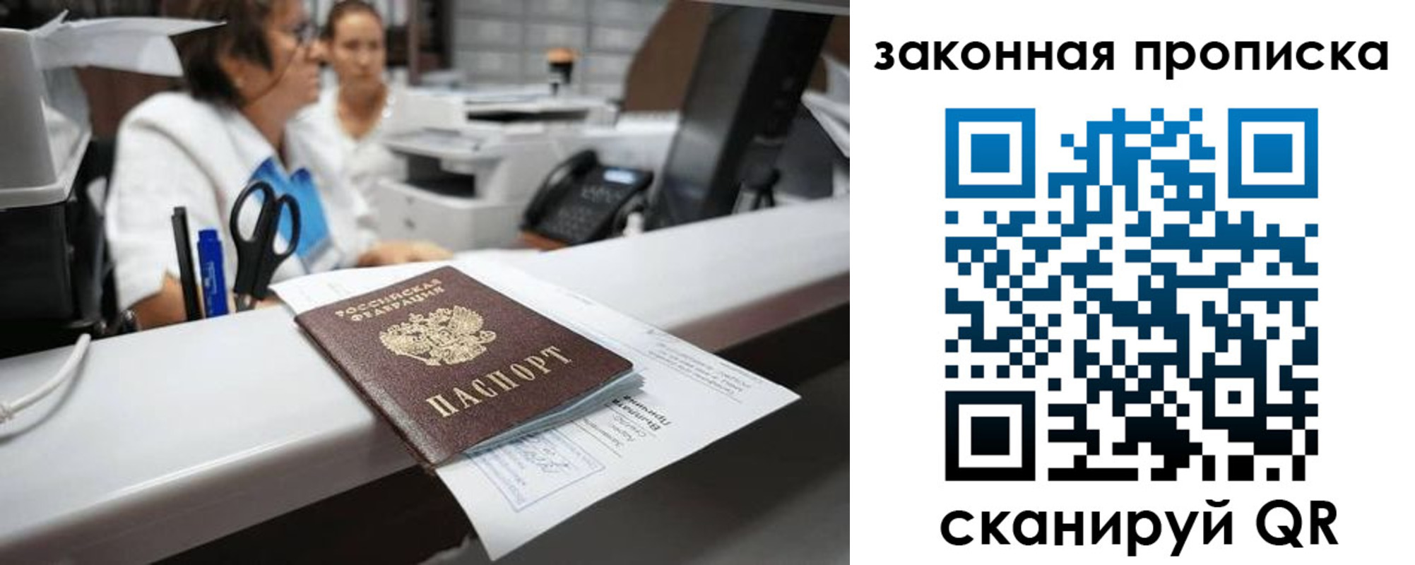 купить прописку в Алатыре