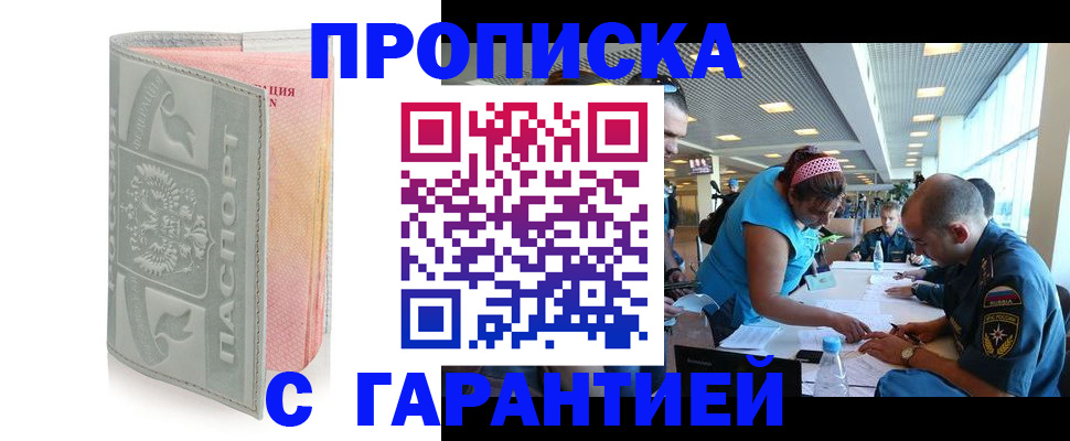прописка поиск в Алатыре
